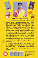 Odia Story Book - Mati Deepa by Dr Kanak Manjari Pattanaik