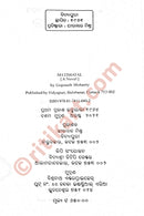 Mati Matala Odia Novel By Gopinath Mohanthy