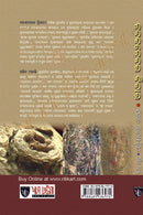 Nabakalebara Bichara by Mahimohan Tripathy & Asit Mohanty