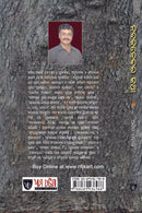 Nabakalebara katha by Asit Mohanty