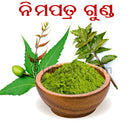 neem leaf powder