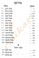 Shiba Kalpa O Naba Graha Nirghanta By Achyutananda Goswami