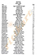 Sri Gurubhakti Geeta in Odia