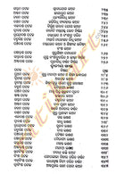 Sri Gurubhakti Geeta in Odia