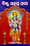 Vishnu Sahasranama written in Odia