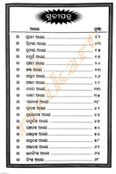 Shri Sai Bhagabat in Odia