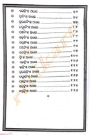 Shri Sai Bhagabat in Odia