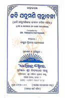 Kabi Jadumani Granthabali