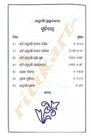 Kabi Jadumani Granthabali