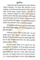 Kabi Jadumani Granthabali