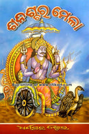 Shanischara Mela in Odia