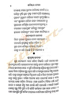 Shanischara Mela in Odia