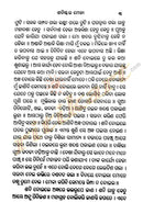 Shanischara Mela in Odia