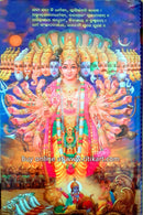 Odia Srimad Bhagabat Gita By Biharilal