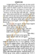 Sri Gurubhakti Geeta in Odia