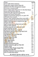 Sri Jagannath Puraana