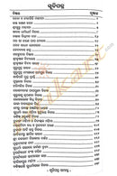 Bruhat Namaratna Gita