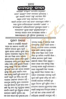 Bruhat Namaratna Gita