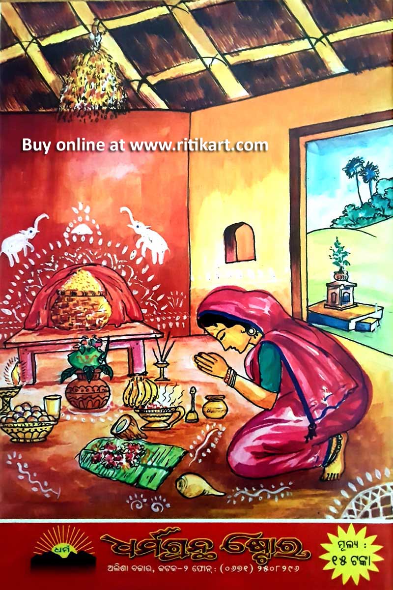 Sri Sri Kojagori Lokshmi Puja Poddhoti (Bengali): Buy Sri Sri Kojagori  Lokshmi Puja Poddhoti (Bengali) by Pandit Sri bamdev bhattachariyya at Low  Price in India | Flipkart.com