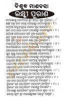 Manabasa Puja Set and Laxmi Purana in Odia