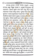 Manabasa Puja Set and Laxmi Purana in Odia