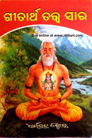 Gitartha Tatwasara in Odia