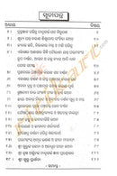 Gitartha Tatwasara in Odia