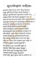 DURGOTSABA CHANDRIKA