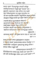 DURGOTSABA CHANDRIKA