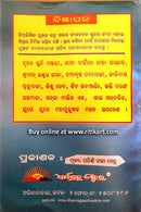 Sri Tatwa Brahma Gita in odia Part 3