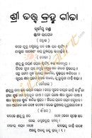 Sri Tatwa Brahma Gita in odia Part 3