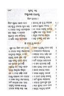 Sri Tatwa Brahma Gita in odia Part 3