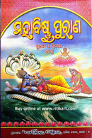 Odia Maha Vishnu Puraana