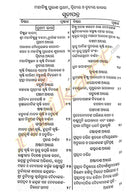 Odia Maha Vishnu Puraana