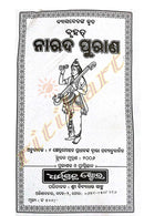 Narada Purana in Odia 