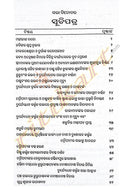 Odia Book Sabhabinoda