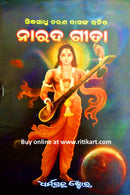 Narada Geeta in Odia
