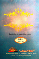 Narada Geeta in Odia