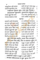 Narada Geeta in Odia