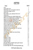 Ganesha Purana in Oriya