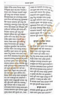 Ganesha Purana in Oriya