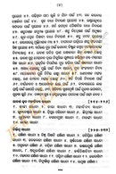 Rahasyamaya Tantratmaka - Rabana Samhita in Odia