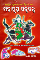 Odia Mahagupta Padmakalppa