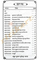 Garuda Purana in Odia