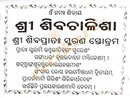 Shiba Chalisha in Odia
