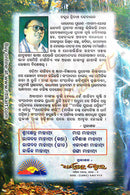 Odia Prachi Mahatmya book