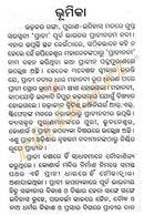 Odia Prachi Mahatmya book