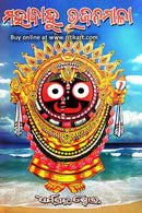 Odia Mahabahu Bhajana Mala