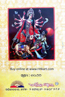 Durga Sahasranama in Odia