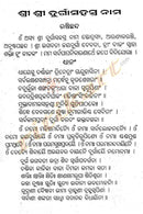 Durga Sahasranama in Odia